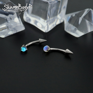 Shinma 爪镶月光石尖锥超闪甜美钛合金眉钉耳轮钉rook钉 月光石
