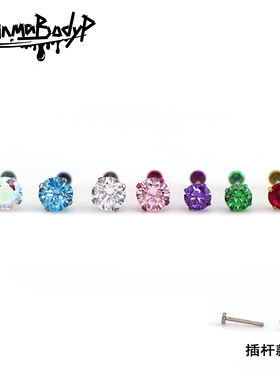 Shinma 0.8/1.2钛合金插杆爆闪锆石鼻钉小众耳钉耳骨钉唇钉饰品