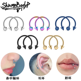 钛钢马蹄环鼻翼环唇环鼻环鼻中隔耳骨环真空电镀防掉色 Shinma