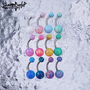 Shinma欧美潮流 真澳宝欧泊肚脐钉肚脐环脐饰穿刺饰品 外牙1.6MM