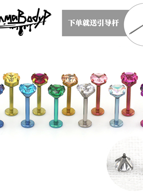 Shinma F136超闪锆石平底耳钉钛合金内牙小众个性唇钉耳骨钉耳饰