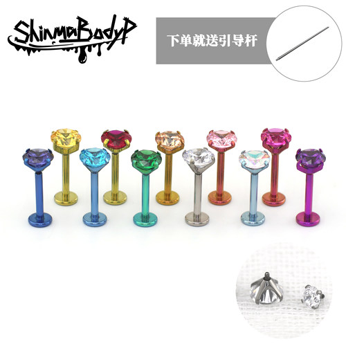 Shinma F136超闪锆石平底耳钉钛合金内牙小众个性唇钉耳骨钉耳饰