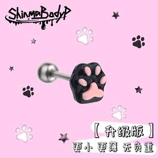 迷你猫爪舌钉 可爱辣妹小众软萌钛钢树脂 升级版 Shinma爱宠日记