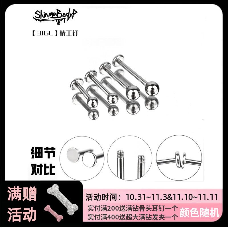 shinma 316L医用钛钢唇钉耳钉耳骨钉恶魔钉基础款舒适精工唇钉高性价比高么？
