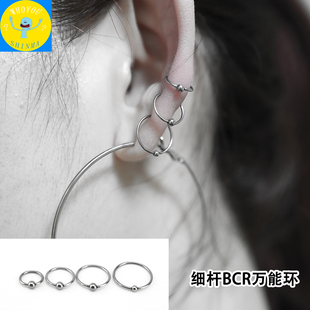 朋克穿刺饰品 免旋球医用钛钢耳骨环鼻环鼻中隔BCR环欧美时尚