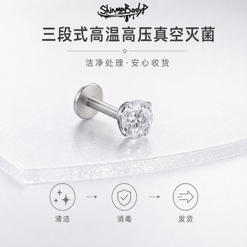 钛合金爆闪锆石插杆耳钉鼻钉