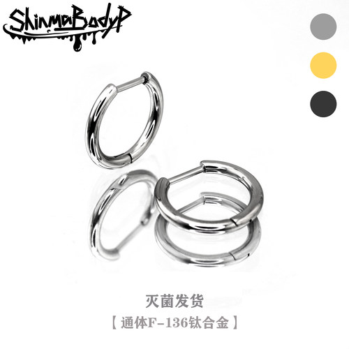 ShinmaF-136钛合金直针素圈耳环