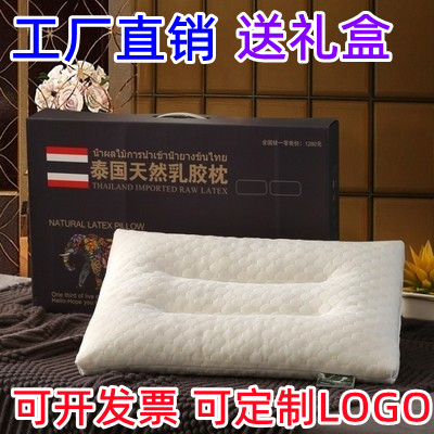 厂家直销送礼活动赠品礼品礼盒装天然乳胶枕按摩枕记忆棉护颈椎枕