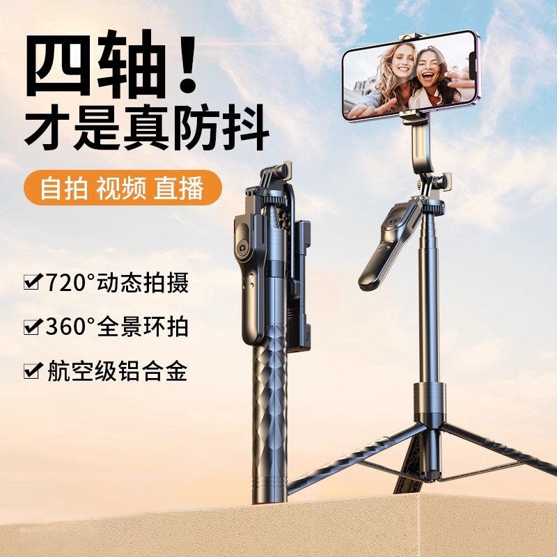 1.7米手机多功能自拍杆三脚架防抖自拍神器360度旋转通用直播支架怎么样,好用不?