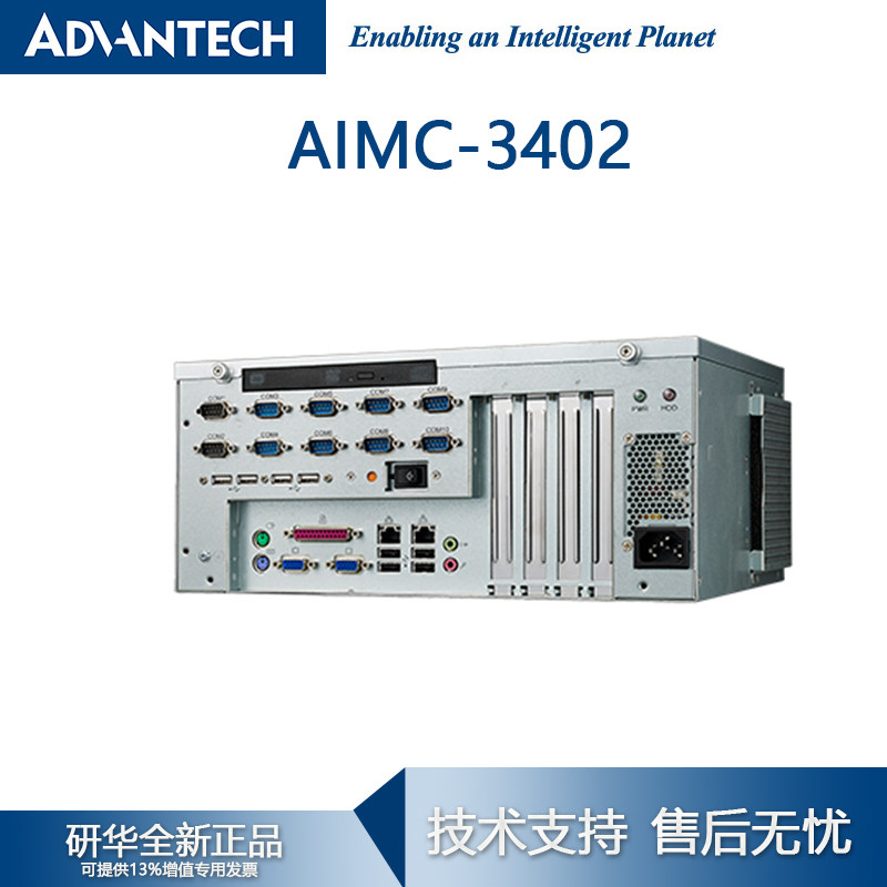 研华AIMC-3402-25A1E小型工业主机双网口10串口PCI/PCIE槽工控机