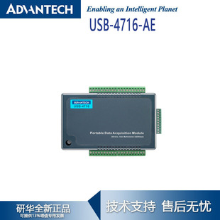 s16位插即用数据采集模块适合DIN导轨安装 研华USB 200kS 4716