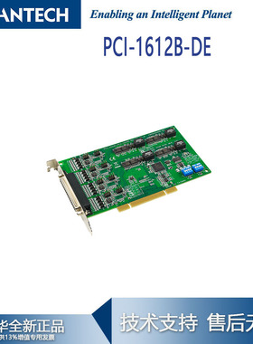 PCI-1612B-DE研华4端口RS-232/422/485任意波特率设置工业通讯卡