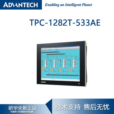 研华平板电脑TPC-1282T-533AE