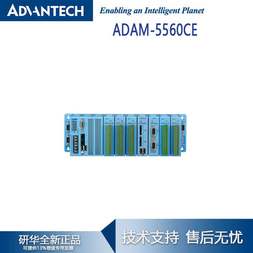 ADAM-5560CE研华PC控制器