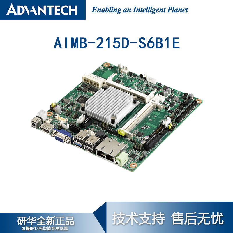 全新台湾ADVANTECH研华AIMB-215D-S6B1E支持板载TPM1.2四核处理器