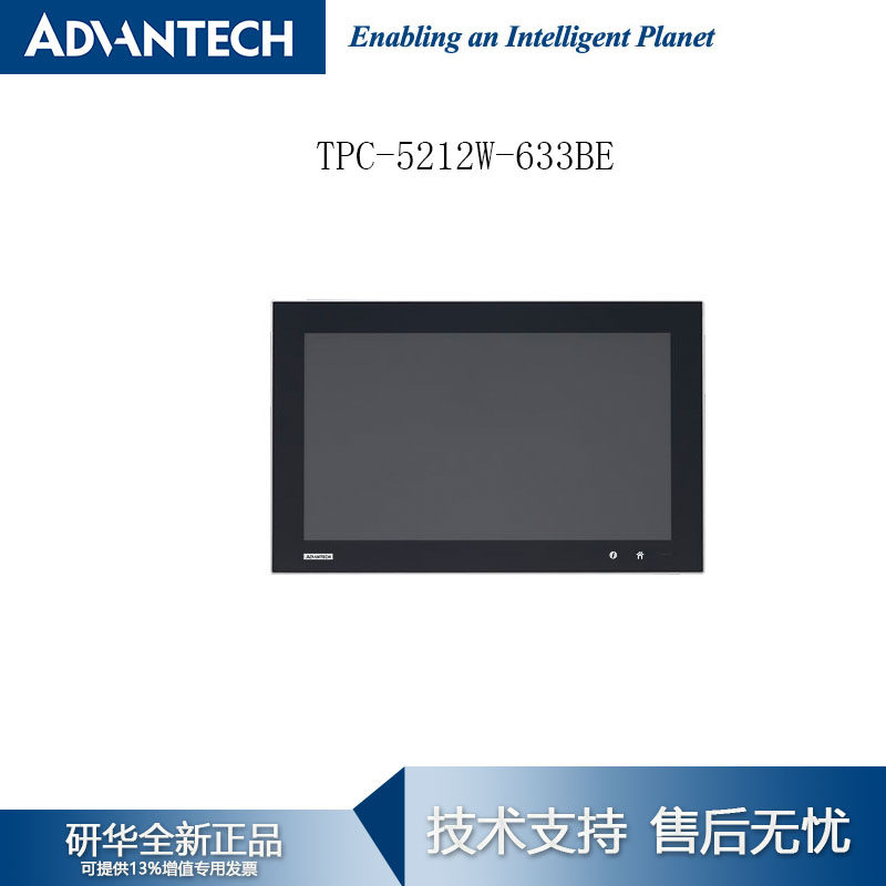 TPC-5212W研华模组化21.5寸显示屏工业平板电脑第6代酷睿i3-6100U