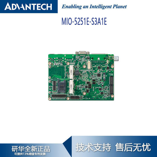 MIO-5251E-S3A1E研华3寸单板电脑
