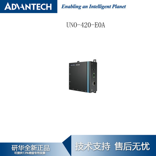 研华UNO-420无风扇嵌入式工控机