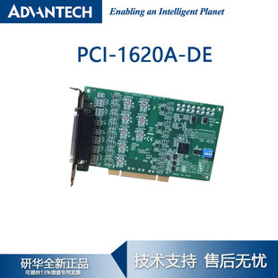 232PCI通讯卡RS DE串口卡8端口RS 422 485 PCI 研华PCI 232 1620A