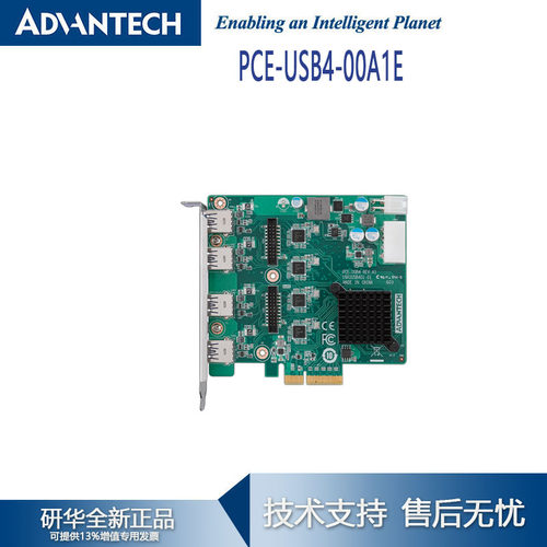研华PCE-USB4-00A1E扩展卡