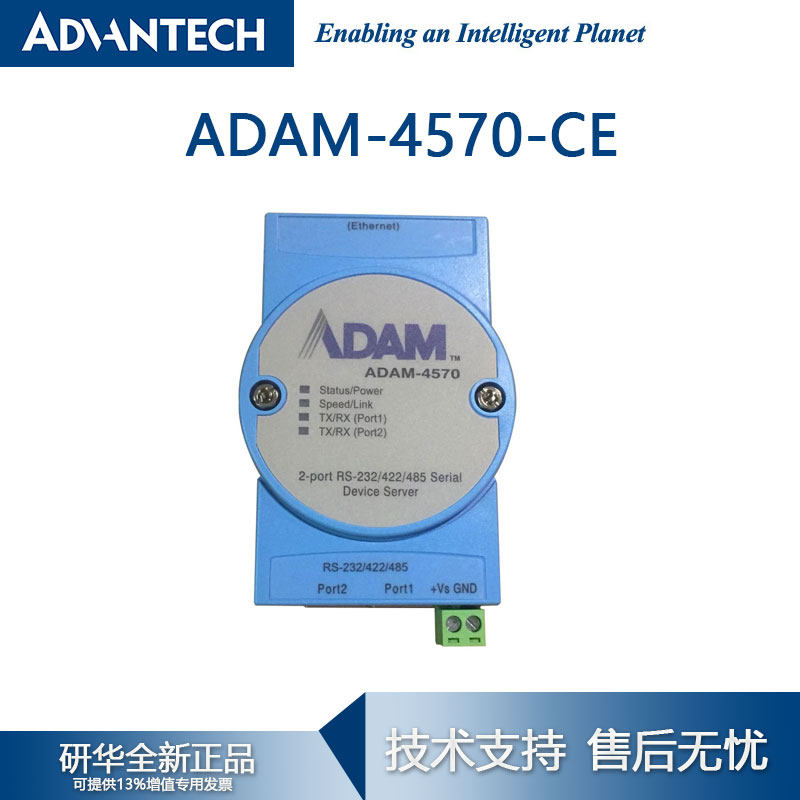 研华串口联网服务器研华