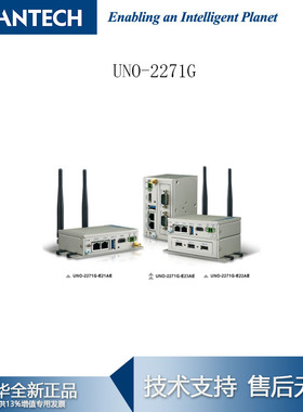UNO-2271G研华小型智慧工厂数据网关IntelAtom处理器嵌入式工控机