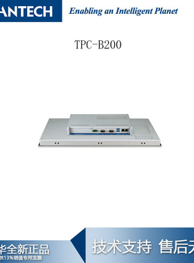 TPC-B200研华Intel Celeron J3455处理器模组工业平板电脑/显示屏