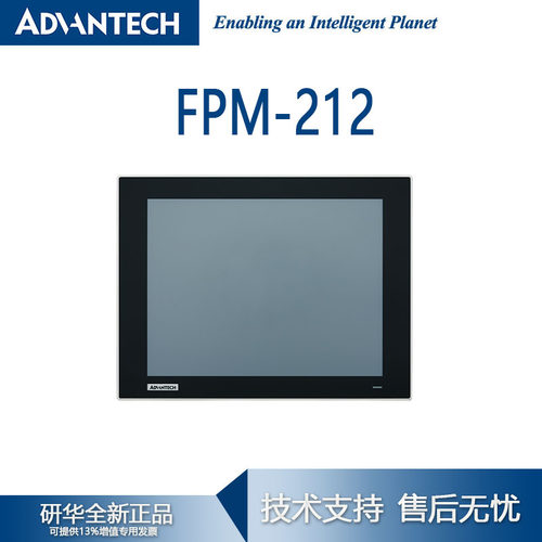 研华钢化玻璃屏幕XGAFPC-212
