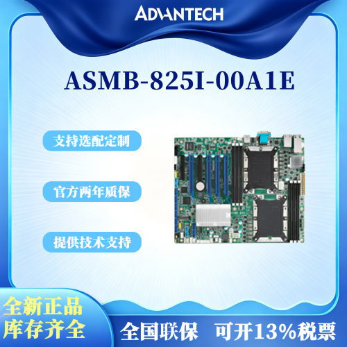 雷霆算力！研华科技ASMB-825I！