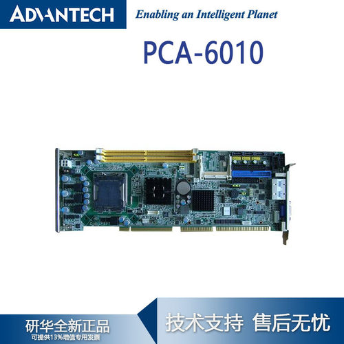 研华PCA-6010VG工业主板