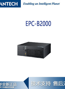 EPC-B2000研华MiniITX主板嵌入式工控机支持英特尔凌动酷睿系统