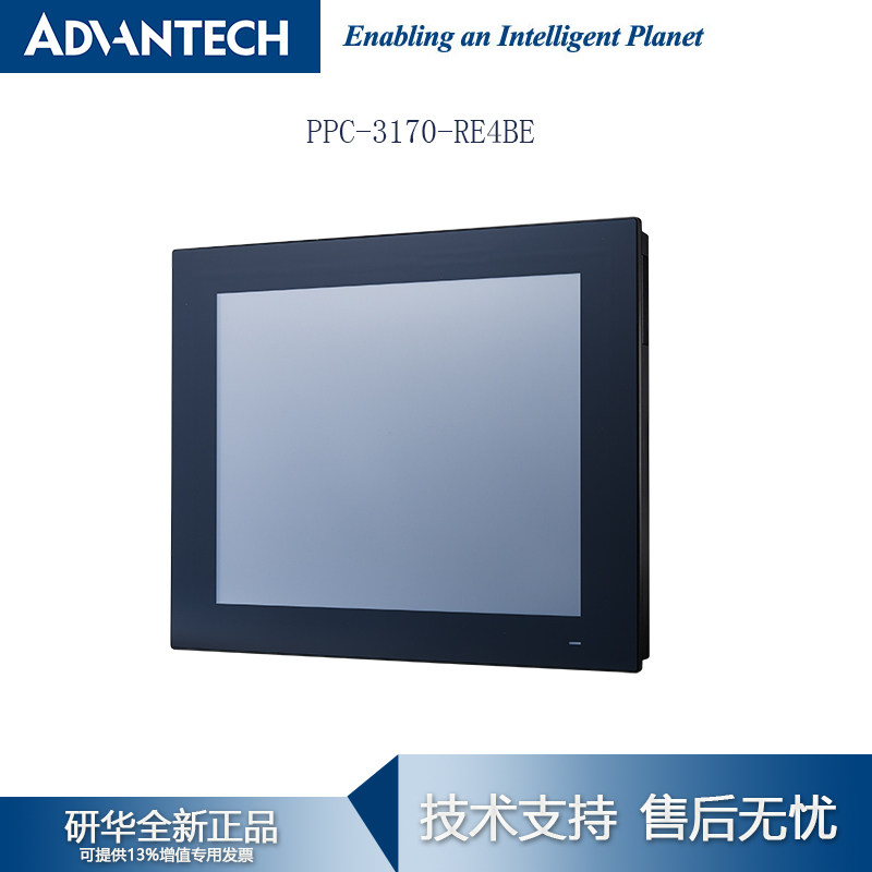 PPC-3170-RE4BE研华17寸无风扇工业平板电脑英特尔凌动四核处理器