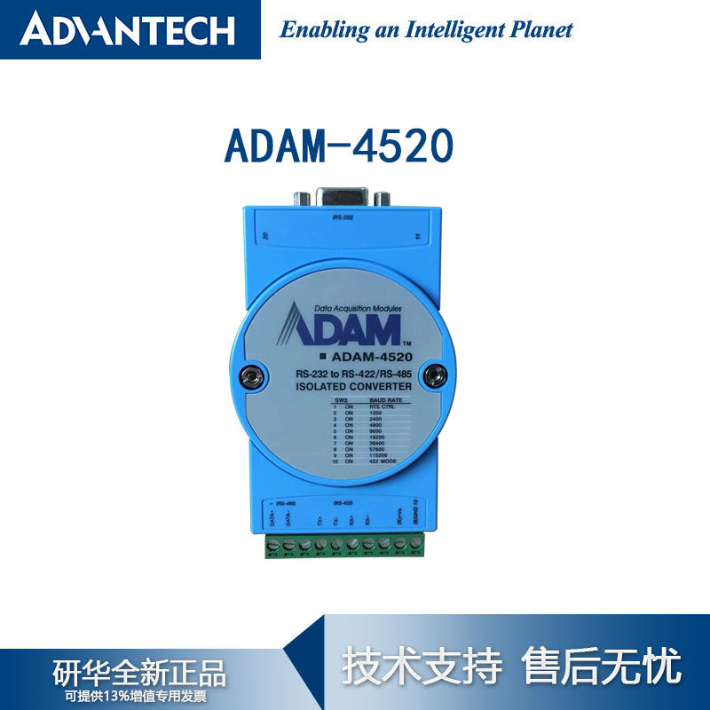 全新研华ADAM-4520-EE 4520I串口转换模块RS232转RS485通信模块