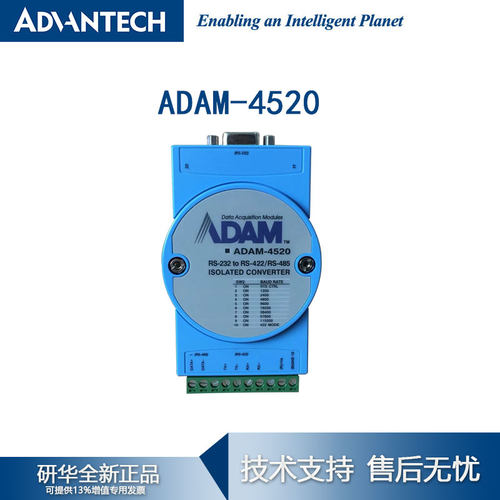 全新研华ADAM-4520-EE通讯模块