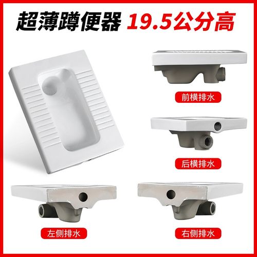 超薄蹲便器19公分蹲便器横排侧排