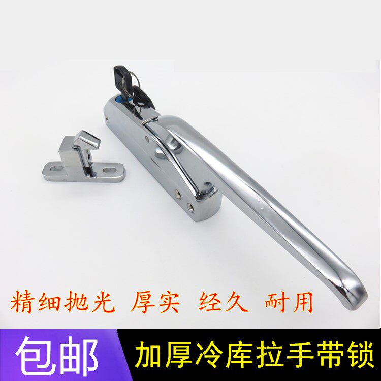 冰库门锁冷库锁拉手锁工业执手锁