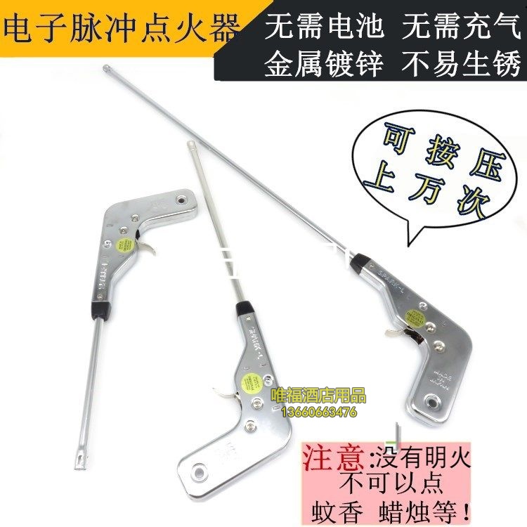煤气灶点火枪脉冲点火器 电子打火器 液化气打火枪炉灶加长点火棒