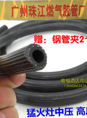 正品珠江牌液化气加厚煤气软管中压管高压管防爆管天然气管燃气管