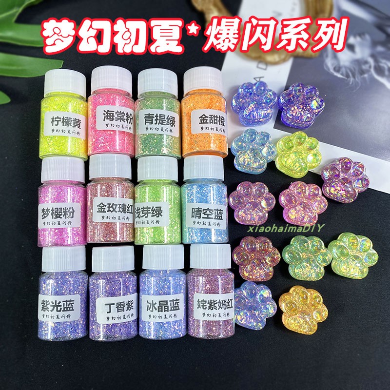 梦幻闪粉美甲滴胶闪粉饰品配件