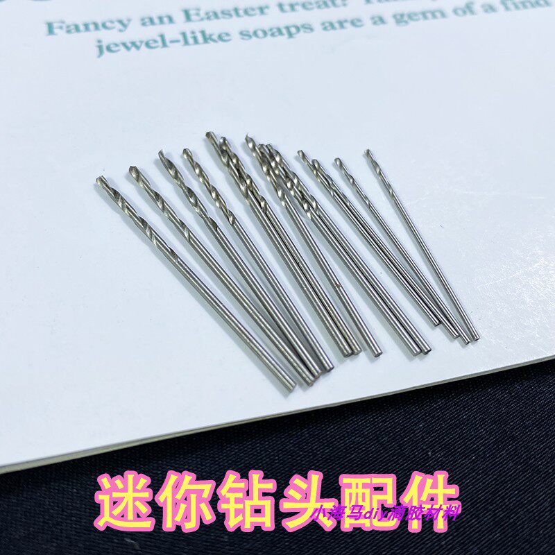 2mm迷你钻头水晶滴胶成品打孔钻头