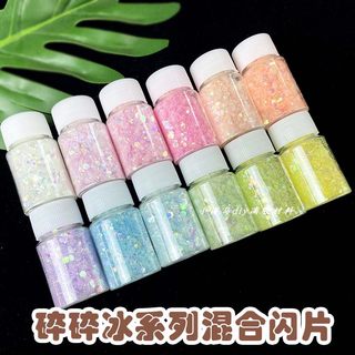 小海马diy 碎碎冰系列混合闪片闪粉 水晶滴胶材料流沙钥匙扣填充