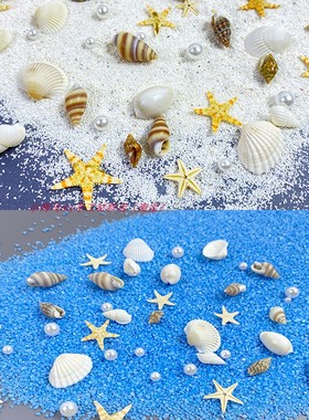 小海马diy  珊瑚白沙海洋蓝色沙 水晶滴胶填充物 漂流瓶造景沙子
