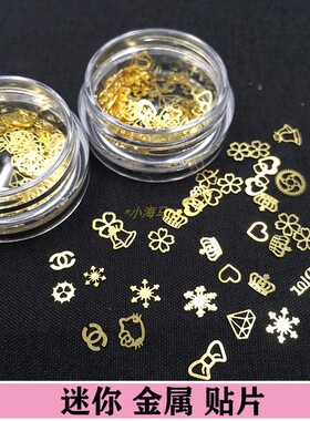 diy迷你贴片饰品金属uv胶