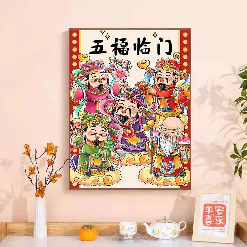 五福临门财神爷十字绣2026年新款线绣客厅高级感竖版玄关小件新品