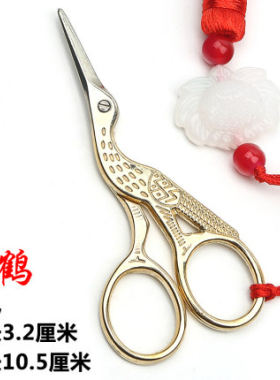 剪刀工具家用仿古尖头绣花仙鹤