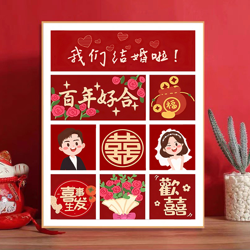 皇室蒙娜丽莎百年好合十字绣