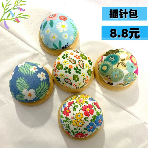 方便插针简单好用主播同款