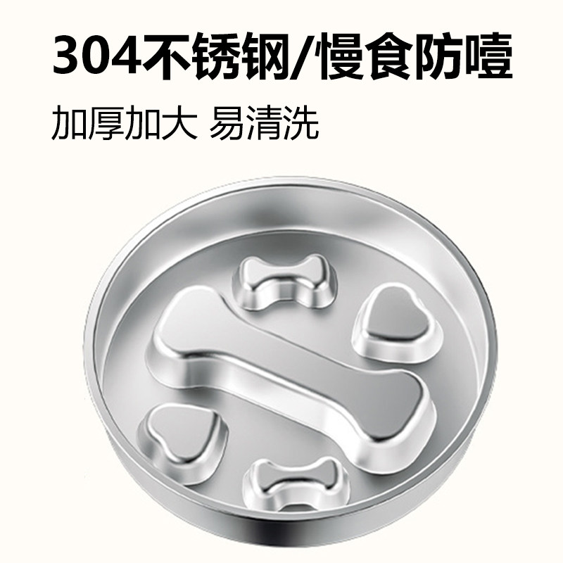 304不锈钢大狗狗碗慢食碗缓食盆防噎狗盆防滑中型大型犬专用饭盆图片