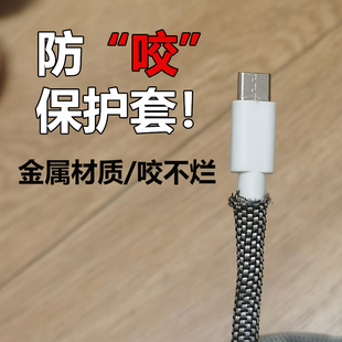 防猫咬线保护线套宠物猫咪鹦鹉老鼠啃数据线保护套金属电线防咬管