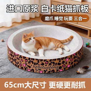 白卡纸猫抓板新型猫爪盆猫窝耐磨不掉屑木浆纸超大瓦楞纸猫咪磨爪